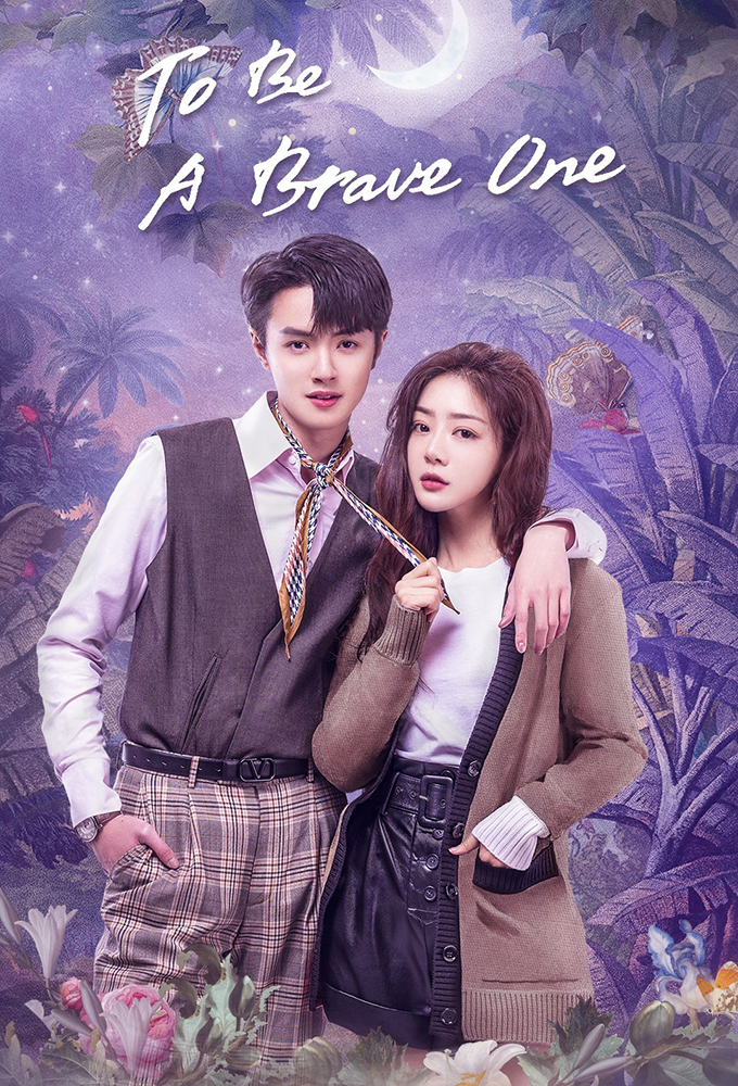 The Brave One (2023 Chinese Drama)